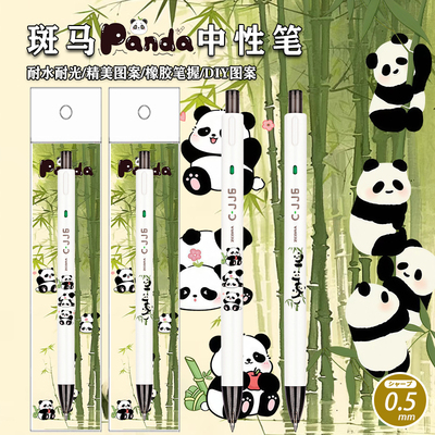 日本ZEBRA斑马熊猫来啦JJ6限定DIY款笔学生可爱按动考试中性黑笔