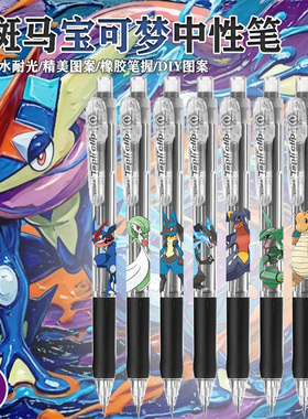 日本ZEBRA斑马宝可梦铅笔DIY限定自动铅笔学生不易断活动铅笔MN5