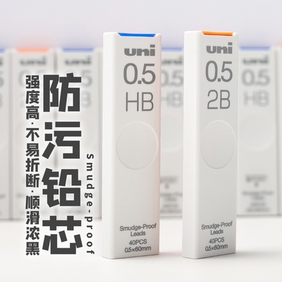 uni三菱铅芯UL-S自动铅笔替换芯