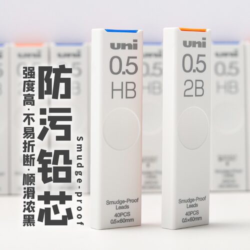 uni三菱铅芯UL-S自动铅笔替换芯