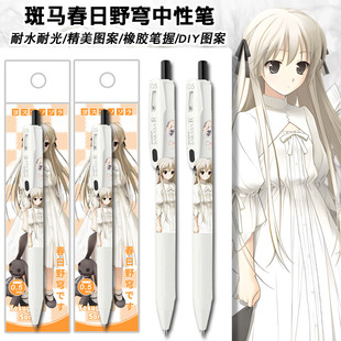 ZEBRA斑马JJ29缘之空限定春日野穹DIY款黑色速干中性笔0.5学生用