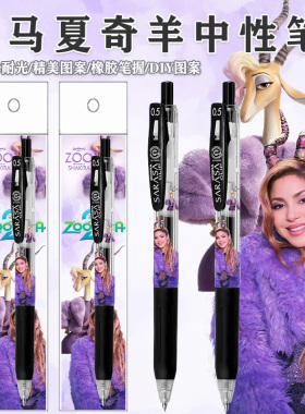 日本ZEBRA斑马JJ15夏奇羊DIY水笔学生考试刷题按动黑色中性笔0.5