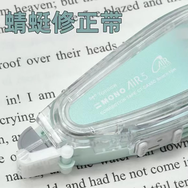 Tombow蜻蜓mono静音修正带