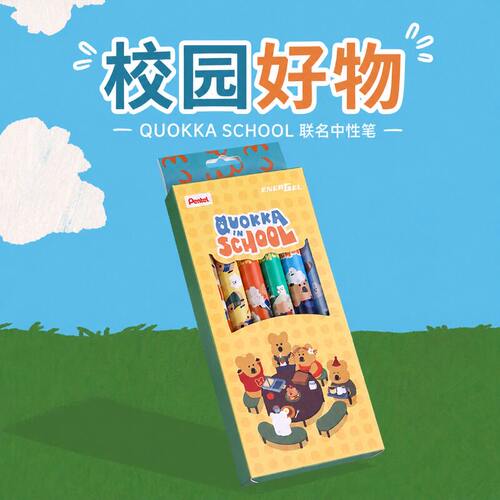 派通BLN75中性笔新品柿子椒熊