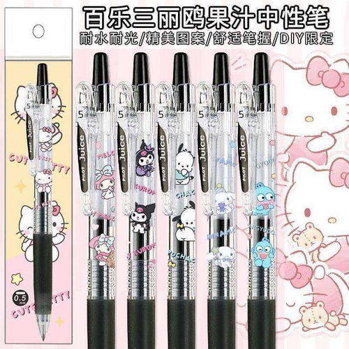 日本百乐PILOT三丽鸥库洛米DIY款10EF学生考试可爱中性笔0.5mm