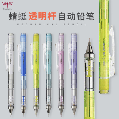 日本蜻蜓自动铅笔mono