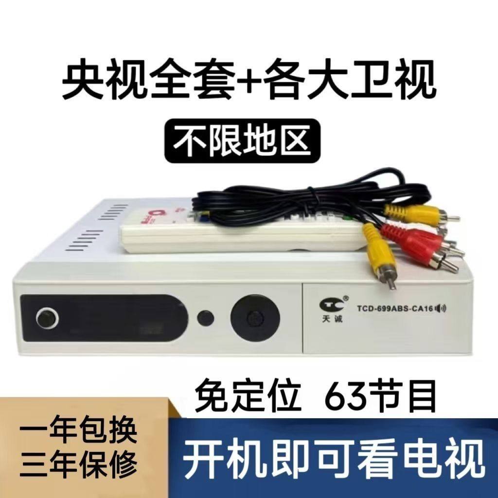 七代高清信号接收神奇地面波数字DTMB天线农村家用机顶盒接收器