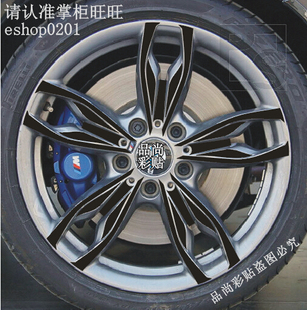 宝马2系M235i轮毂贴 M235i 专用轮毂碳纤维贴纸改装轮毂装饰车贴B