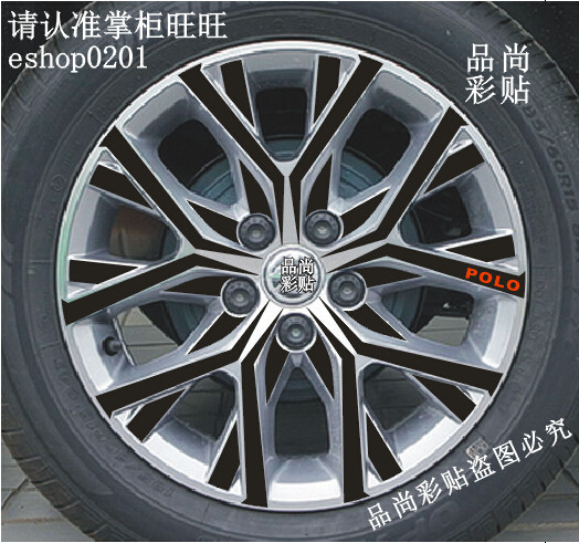 大众 POLO 轮毂贴 POLO 专用轮毂碳纤维贴纸 改装轮毂车贴 D