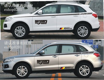 改装贴纸拉花彩条