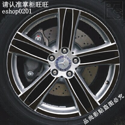奔驰 S300L S350L S400L 轮毂贴专用轮毂碳纤维贴纸改装轮毂车贴