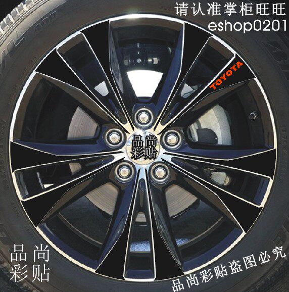 丰田RAV4轮毂贴 RAV4 专用轮毂碳纤维贴纸 改装轮毂车贴纸 A