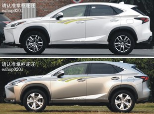 NX200t车贴汽车改装 雷克萨斯NX300h 彩贴车身腰线贴纸拉花整车贴K