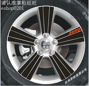 JEEP指南者轮毂贴 指南者 专用轮毂碳纤维贴纸 改装轮毂车贴E