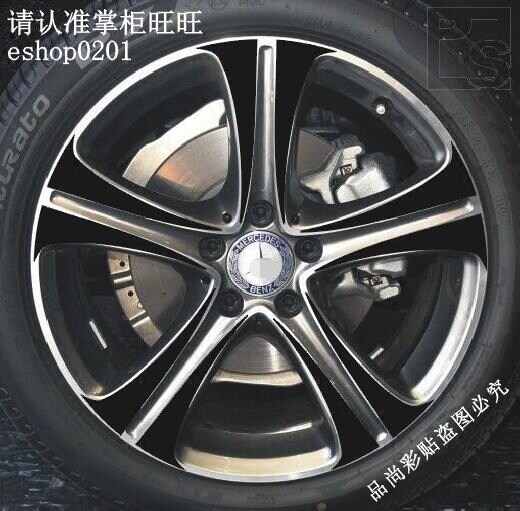 奔驰E级C级轮毂贴 E200L C260L 碳纤维贴纸改装轮毂车贴拉花保护
