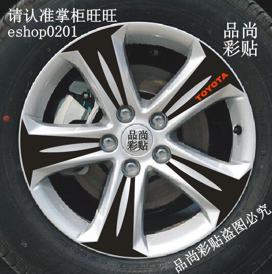 丰田RAV4轮毂贴 RAV4 专用轮毂改装碳纤维贴纸 改装轮毂车贴 C