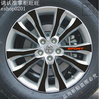 东风 风神AX7 轮毂贴 AX7 专用轮毂碳纤维贴纸 改装轮毂车贴用品B