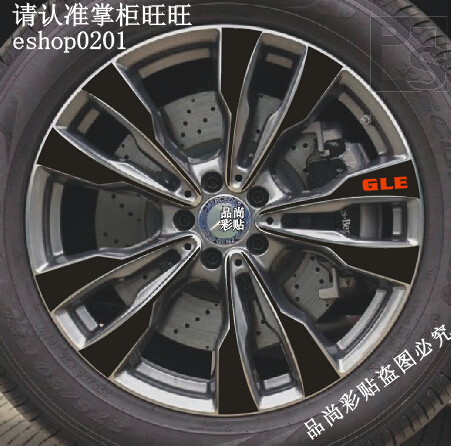 奔驰碳纤维改装轮毂贴