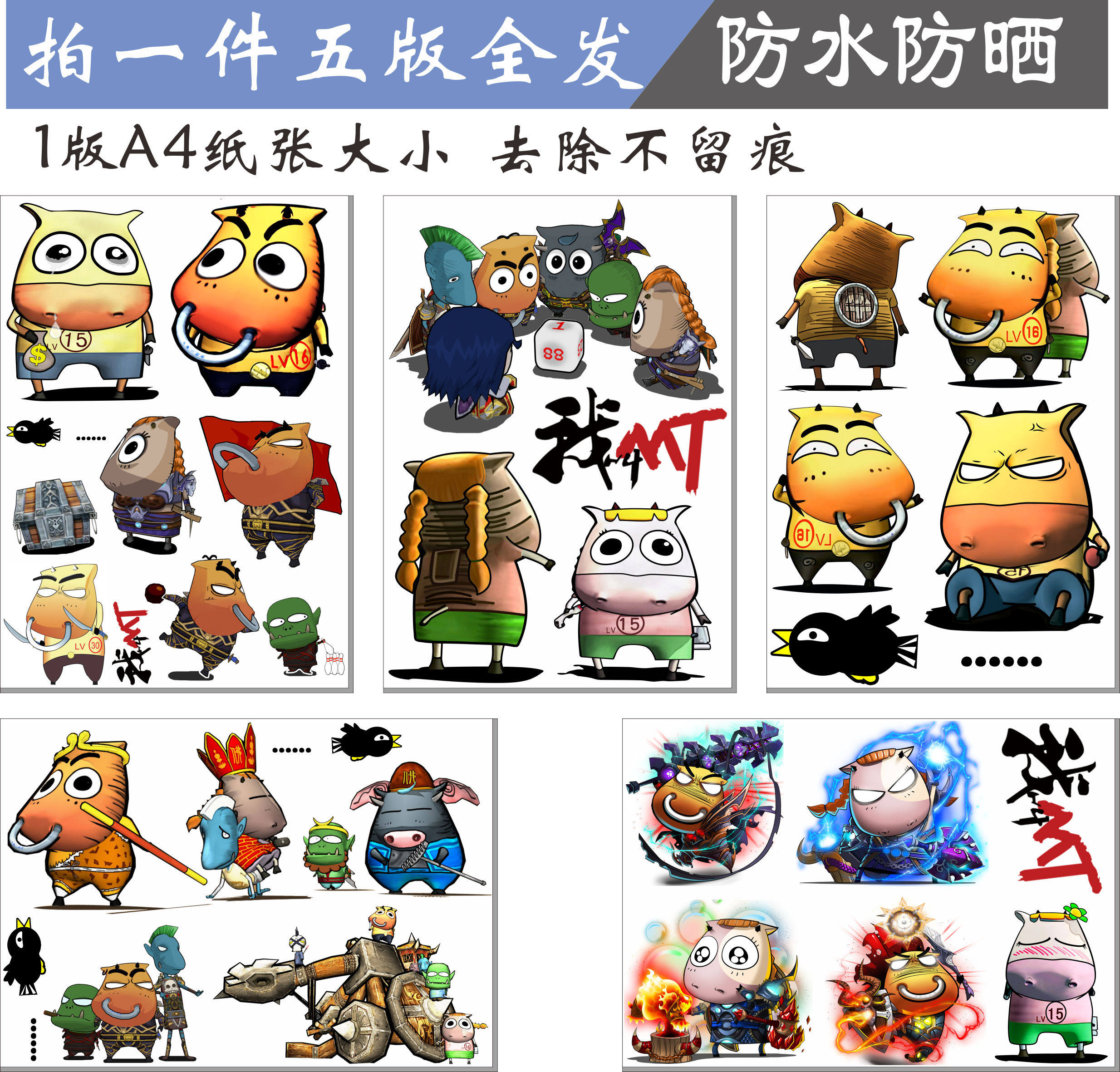 魔兽世界我叫mt个性卡通创意贴纸划痕遮挡油箱贴可爱创意车尾贴花