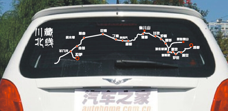川进青出走进西藏自驾游地图反光车贴 穿越西藏川藏线青藏线贴纸a