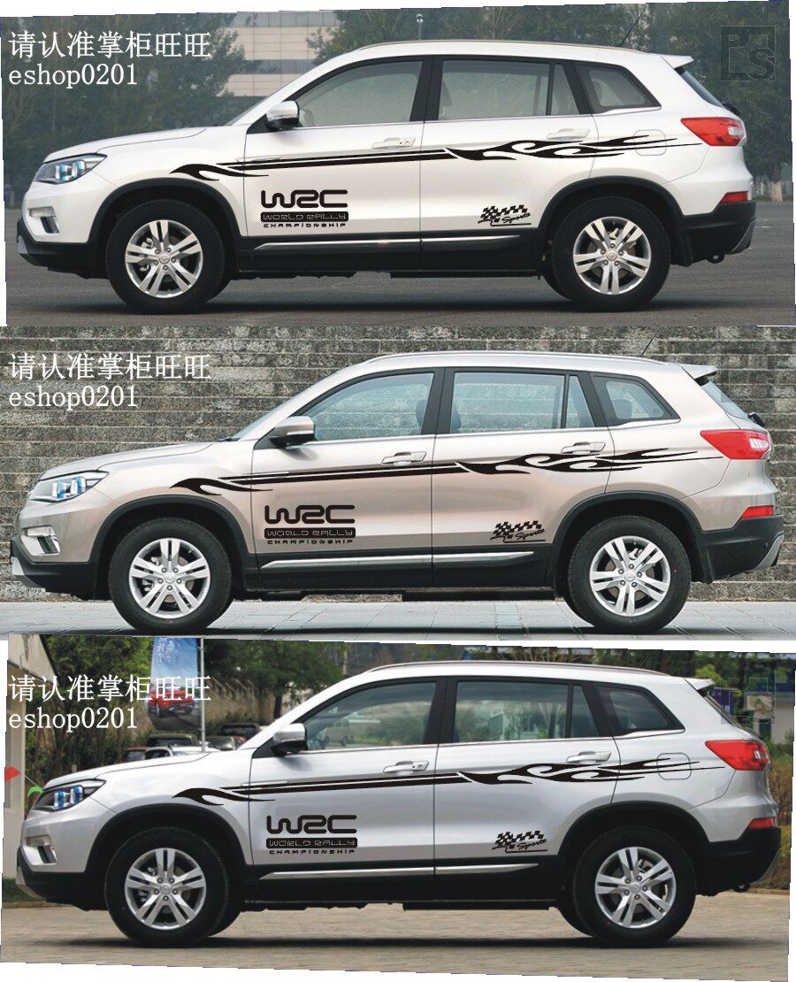 CX70 CS95 CS75 车贴汽车改装彩贴车身腰线贴纸拉花彩条整车贴 I