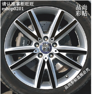 奔驰 CLS 轮毂贴 CLS300 CLS350 专用轮毂碳纤维贴纸改装车贴 A