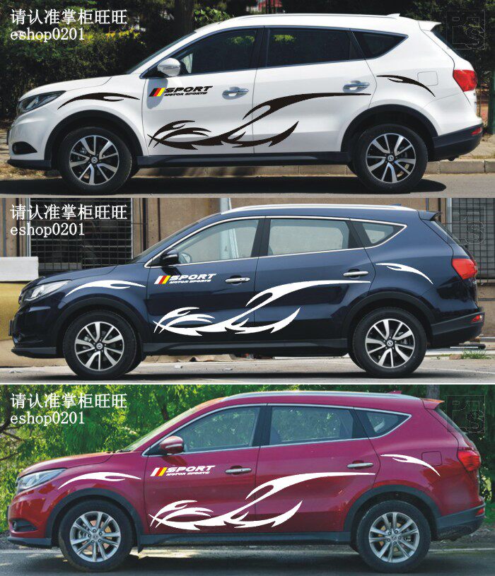 X7风光580车贴汽车改装彩贴车身腰线贴纸拉花彩条整车贴 RX5 G
