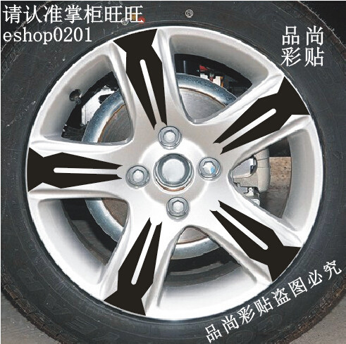 标致308 轮毂贴 308 专用轮毂碳纤维贴纸改装轮毂车贴 D款