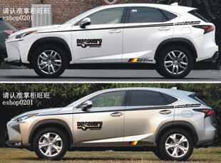 RX350 NX300h 200t UX 车贴汽车改装彩贴车身腰线贴纸拉花整车贴D