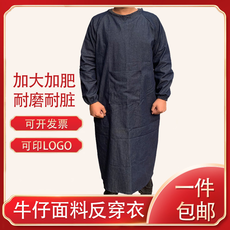 加大牛仔罩衣长袖围裙耐磨加厚成人反穿衣劳保倒褂电焊工作服印字