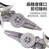 新款 压线钳多功能剥线钳电工专用剪线钳子不锈钢接拨拔扒电线分线