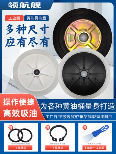 烈驹吸油盘厂家直发规格齐全