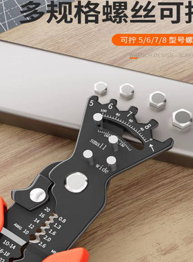 电工专用多功能剥线剪线钳
