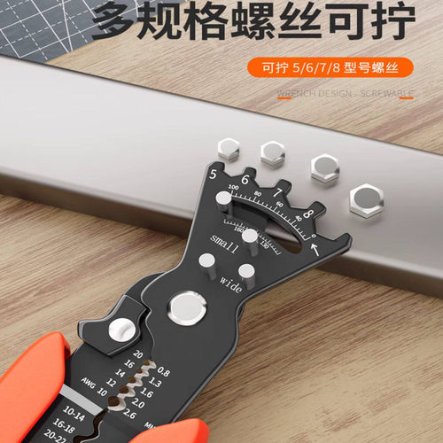 电工专用多功能剥线剪线钳