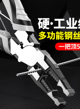 工业级多功能电工钢丝钳一把顶5