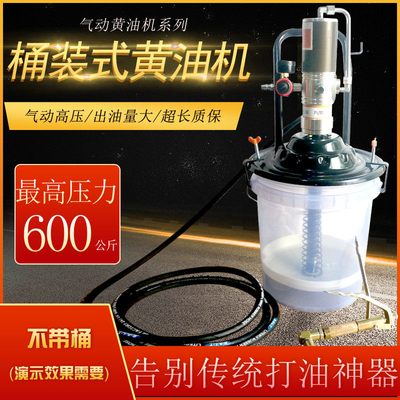 桶装黄油机气动高压注油器小型油泵全自动打油神器气动注油器油枪