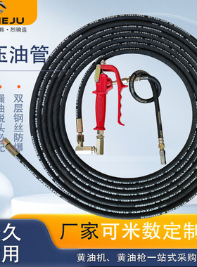 气动高压黄油机高压油管黄油枪管配件接头万向枪防漏油管钢丝软管