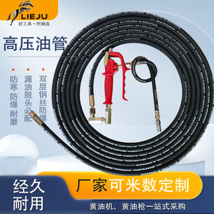 气动高压黄油机高压油管黄油枪管配件接头万向枪防漏油管钢丝软管