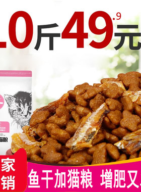 围裙猫全价增肥发腮成猫幼猫