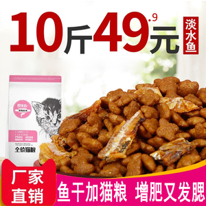 围裙猫全价增肥发腮成猫幼猫