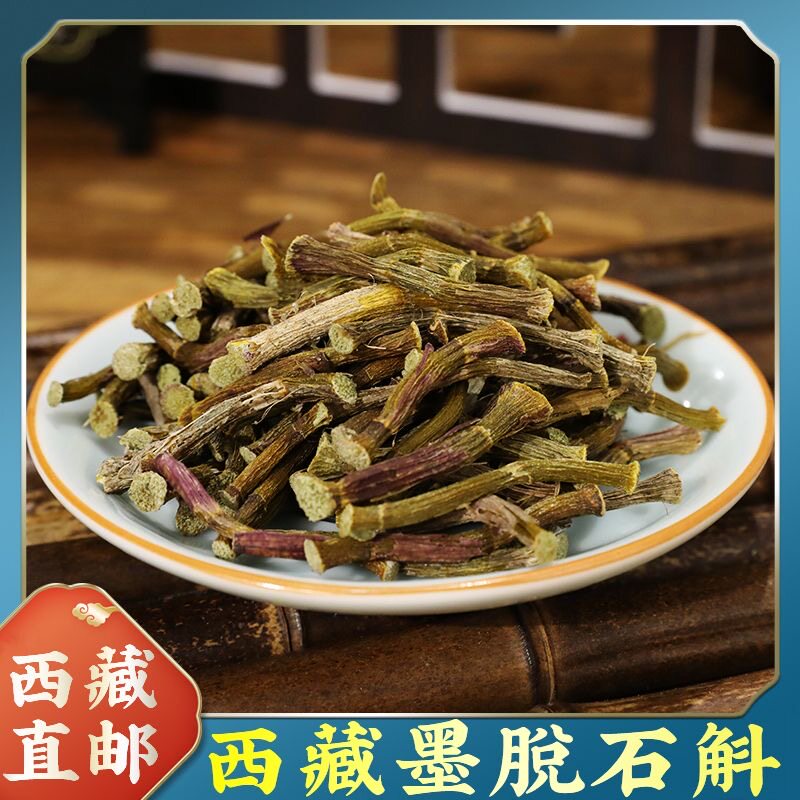 西藏墨脱优质铁皮石斛精选天然枫斗紫皮石斛干条干货胶多渣少100g