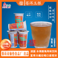 云南滇露酸角汁杯装酸甜爽口感双拼神牛饮料红牛风味苍洱玉根特产