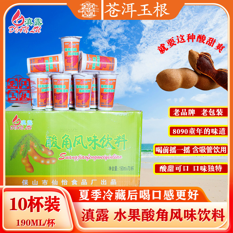 云南酸角汁杯装苍洱玉根特产