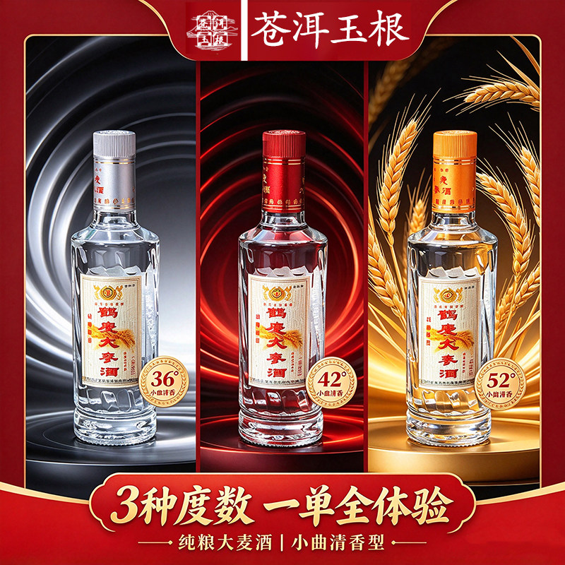 古翔牌鹤庆大麦酒组合装6瓶