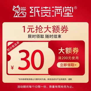 唐码图书专营店满200元-30元指定商品优惠券03/31 11:00-23:59