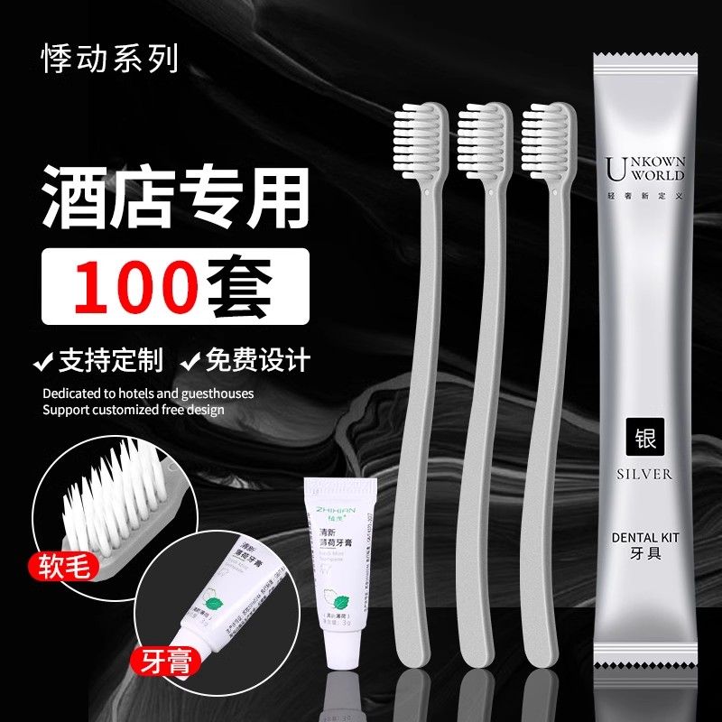 酒店专用一次性牙刷家用待客带牙膏套装软毛旅行高档民宿宾馆耗品