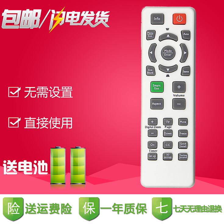 明基BENQ投影机/仪遥控器mx3058 MS500 MS502 MS504 MS506/MS527 MX661 MS521 TS537 TX538