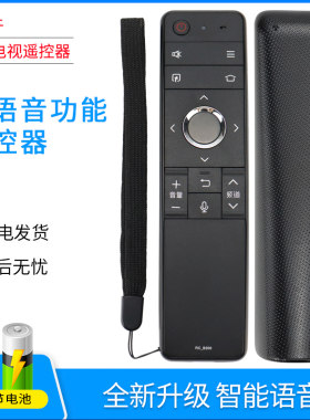 适用夏普电视机语音遥控器