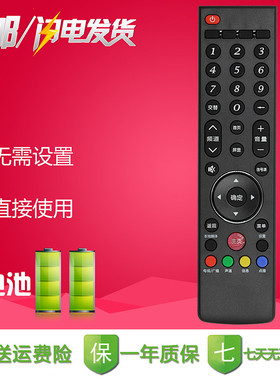 先锋液晶电视机遥控器LED-43B800S LED47X600D LED55X600D