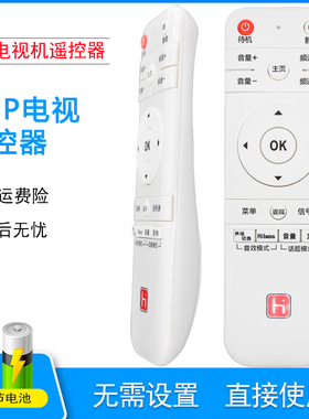 HPP锋派拓步网络电视遥控器32/40/42H2800 H2600先科T9500 H5100通用金正26/32/40/43/50/55T6000